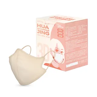 【華淨醫材】3D立體耳帶式醫療口罩-燕麥奶(成人30入/盒)