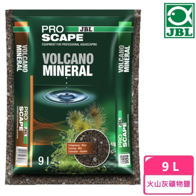 【JBL 臻寶】火山灰礦物鹽 9L(德國原裝進口)