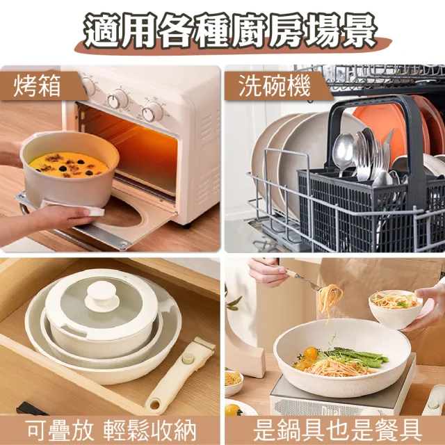 【新錸家居】麥飯石疊疊不沾鍋5件組★可拆卸手把深煎炒鍋26/平底鍋20/奶湯鍋18cm含玻璃蓋(烤箱IH電磁爐可)