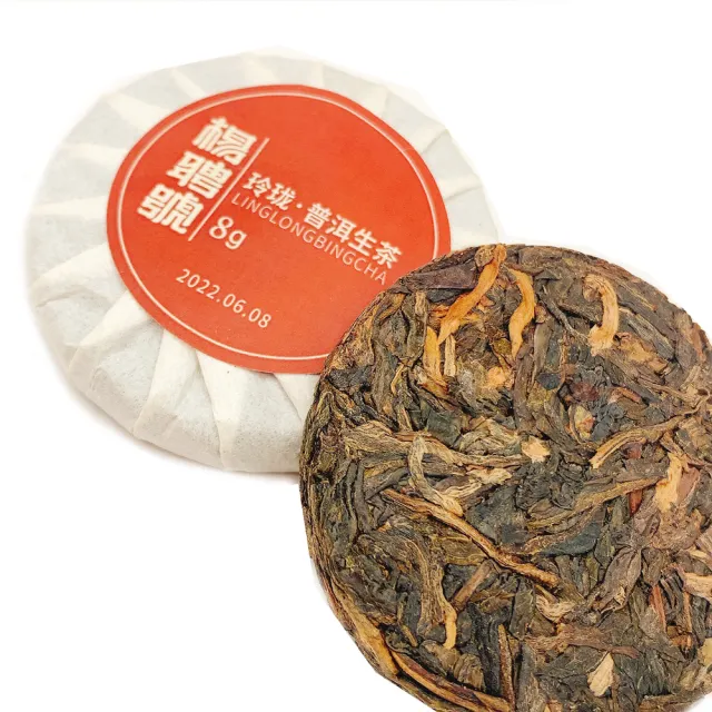 【藏古祥館】楊聘號玲瓏普洱生茶(生茶 小餅茶 普洱 猛海 沱茶)