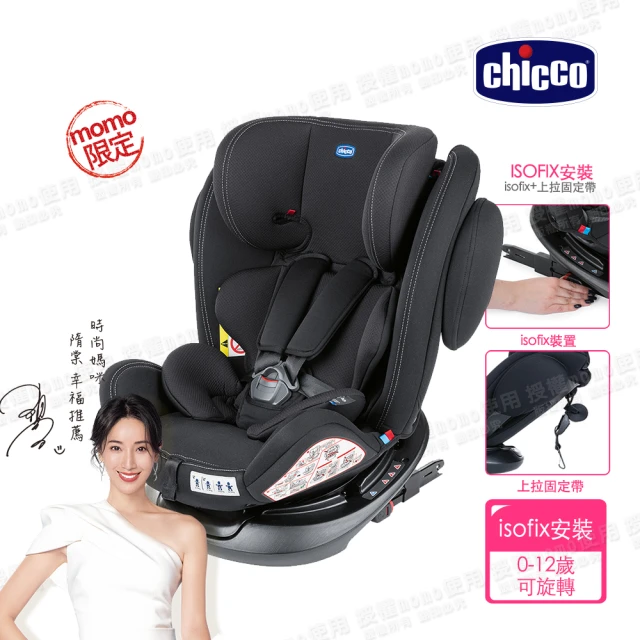 Chicco 官方直營 Unico Plus 0123 Isofix安全汽座限定版 0-12歲 可旋轉(MOMO限定)