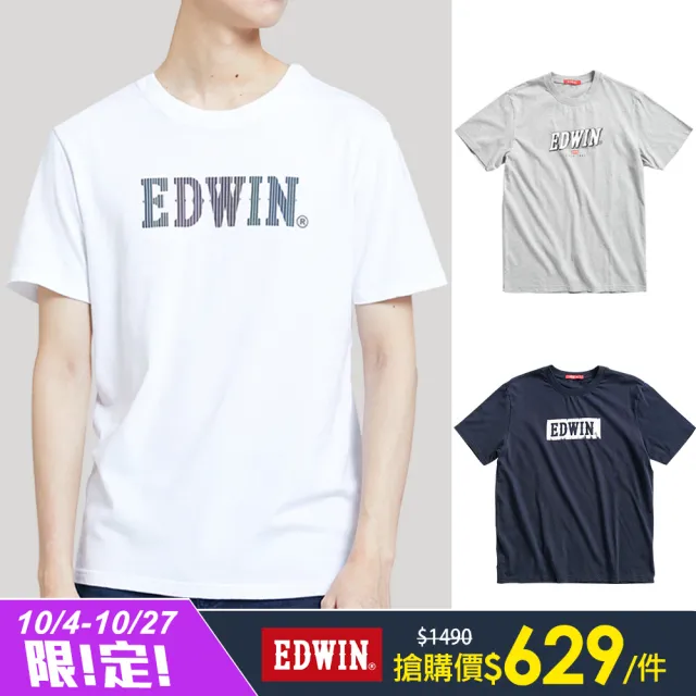 【EDWIN】男裝 網路款 純棉LOGO短袖T恤(共10款)