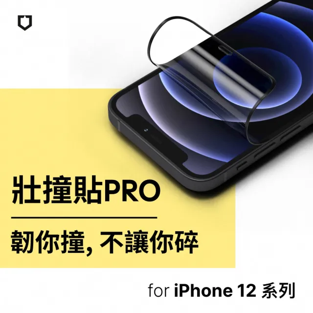【RHINOSHIELD 犀牛盾】iPhone 12 mini/12/12 Pro/12 Pro Max 抗藍光壯撞貼PRO 透明/霧面/防窺螢幕保護貼