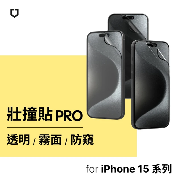 RHINOSHIELD 犀牛盾 iPhone 15/15 Plus/15 Pro/15 Pro Max 抗藍光壯撞貼PRO 透明/霧面/防窺螢幕保護貼