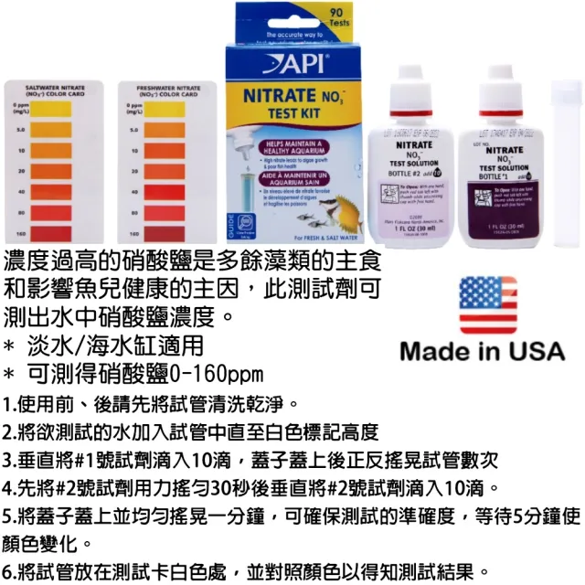 【API 魚博士】NO3測試組/哨酸鹽測試劑/水質檢測劑(淡海水通用 D174)