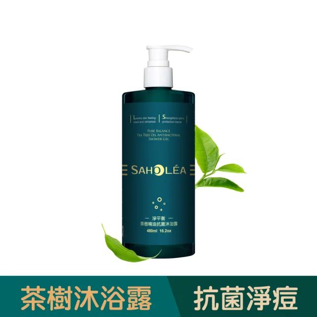 【SAHOLEA 森歐黎漾】淨平衡茶樹精油 洗髮精/沐浴露480ml/淨化液200ml(多款任選4入)