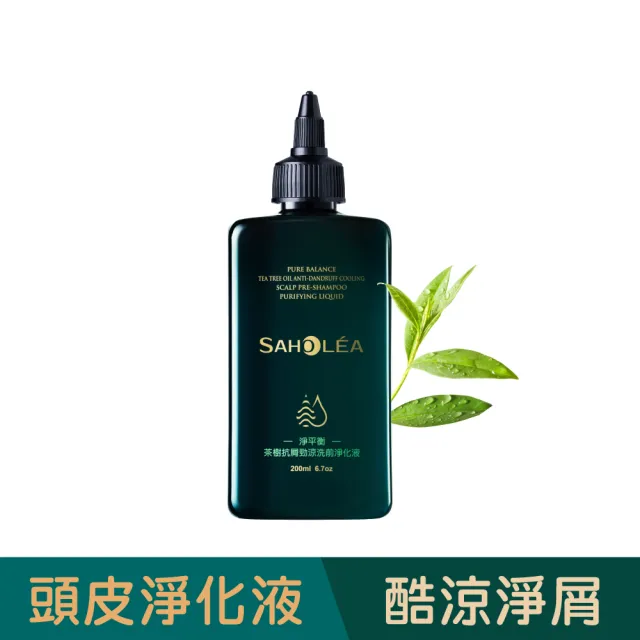 【SAHOLEA 森歐黎漾】淨平衡茶樹精油 洗髮精/沐浴露480ml/淨化液200ml(多款任選4入)