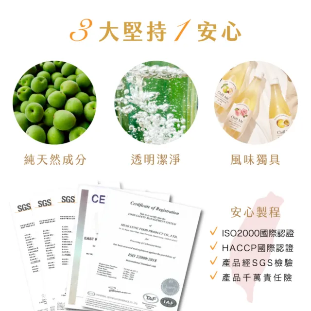 【醋覓_Chill Me】雙果醋氣泡飲476mlx8入任選口味x3(100%天然純釀果醋/黃金配比)