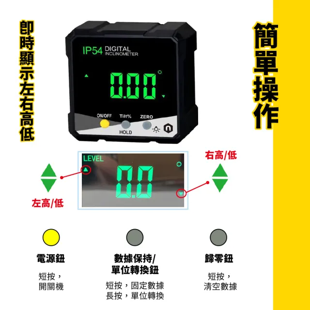 【測量儀器】電子數位傾角儀水平儀水平尺角度儀(高精度 磁吸 防水 量角器 測平儀 角度尺 角度測量)