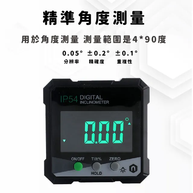 【測量儀器】電子數位傾角儀水平儀水平尺角度儀(高精度 磁吸 防水 量角器 測平儀 角度尺 角度測量)