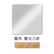 【QW家居】壓克力無框組合鏡4片裝 全身鏡 附膠鏡面貼(40x40cm 防爆防碎 自由拼貼 鏡面貼)