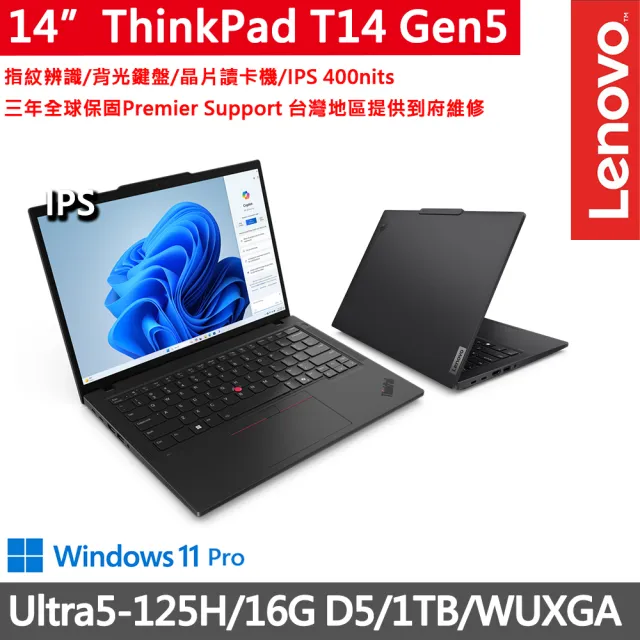 【ThinkPad 聯想】14吋Ultra5商務AI筆電(T14 Gen5/Ultra5-125H/16G D5/1TB/WUXGA/W11P/三年保)