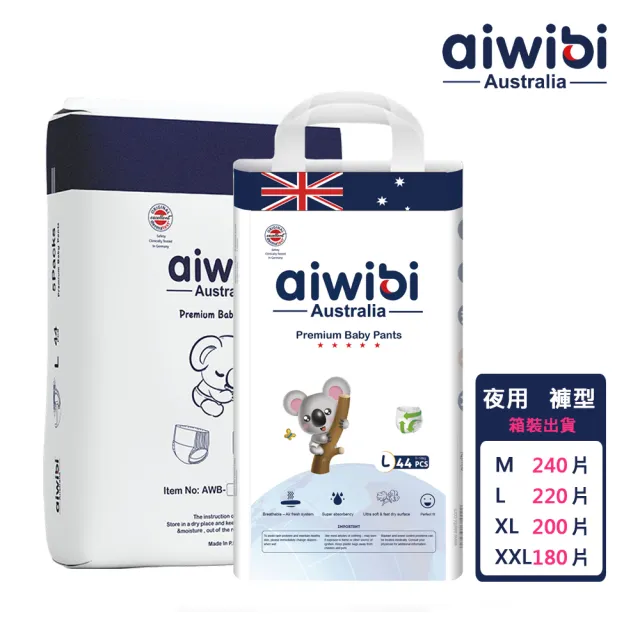 【Aiwibi 愛薇彼】夜用甄柔瞬吸 褲型紙尿褲x箱出 M-XXL(褲型/紙尿褲/尿布/1箱共5包)