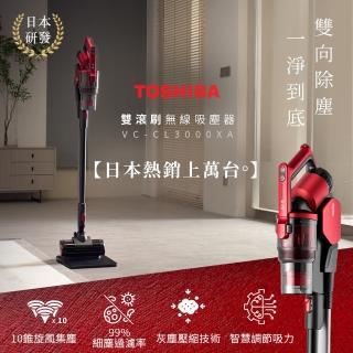 【TOSHIBA 東芝】TV直播熱銷雙滾刷真吸淨無線吸塵器(VC-CL3000XA)
