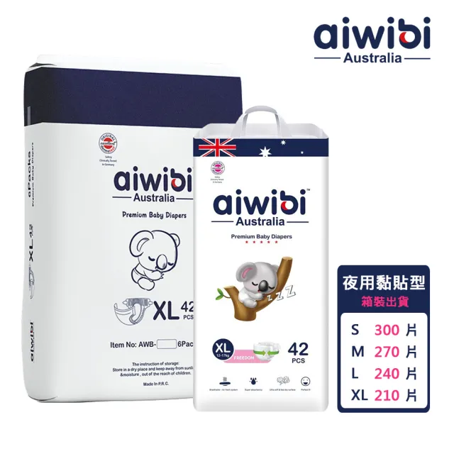 【Aiwibi 愛薇彼】夜用甄柔瞬吸 黏貼型紙尿褲x箱出 S-XL(黏貼型/紙尿褲/尿布/1箱共6包)