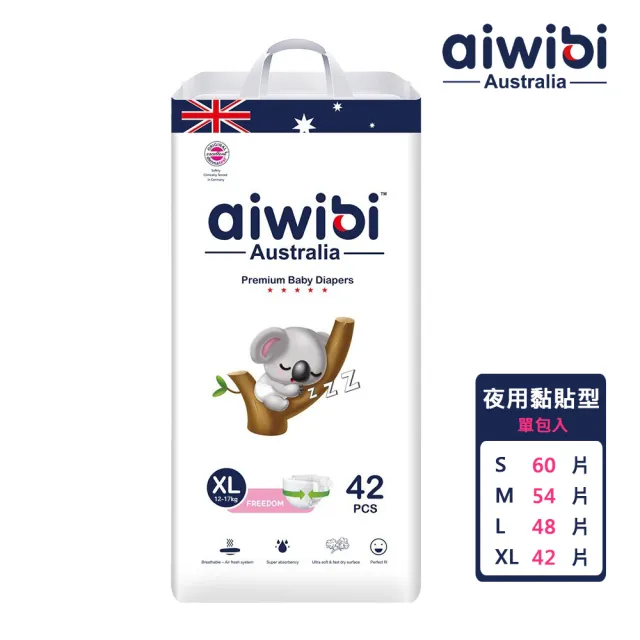 【Aiwibi 愛薇彼】夜用甄柔瞬吸 黏貼型紙尿褲 S-XL(黏貼型/紙尿褲/尿布)