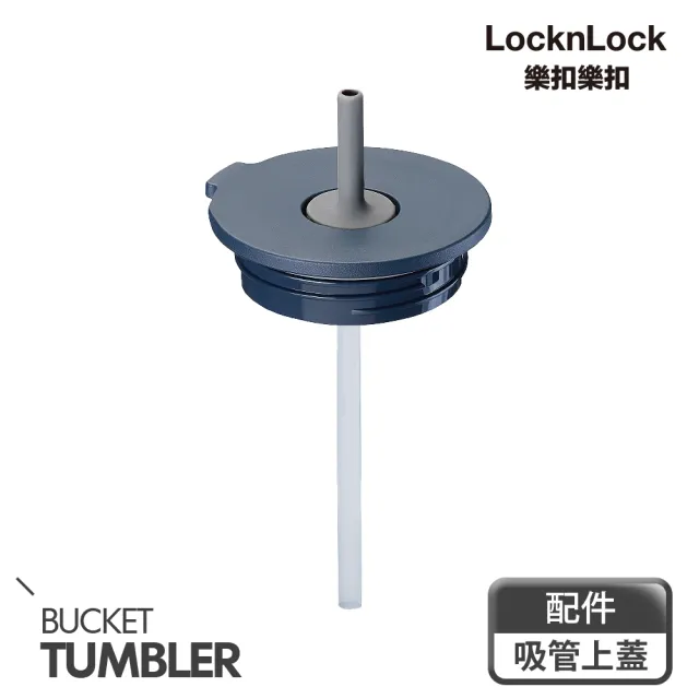 【LocknLock 樂扣樂扣】2入-微笑騎士不鏽鋼隨行杯540ml(四色任選/雙蓋組)