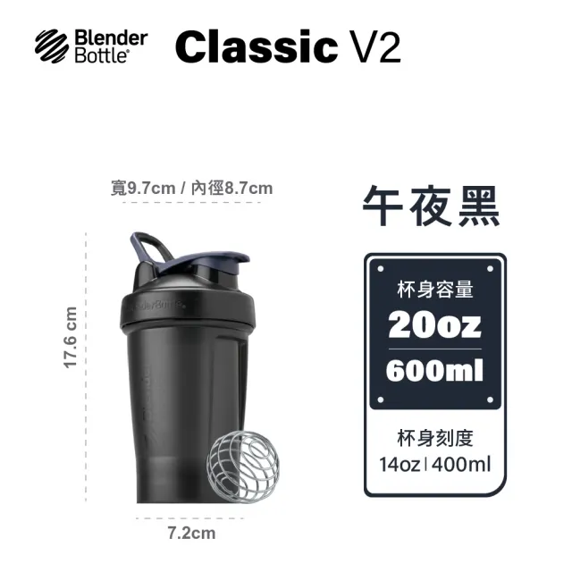 【Blender Bottle】2入組_美國Classic-V2 20oz經典第二代防漏搖搖杯(blenderbottle/運動水壺/搖搖杯)