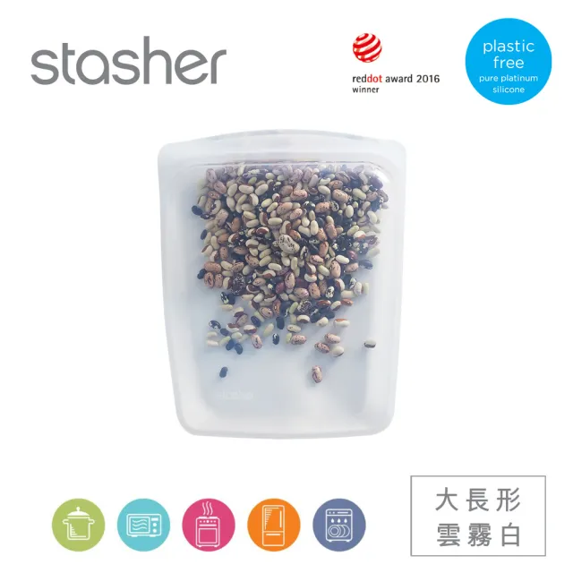 【美國Stasher】買一送一白金矽膠密封袋/食物袋/保鮮袋/收納袋_大長形(多色可選)