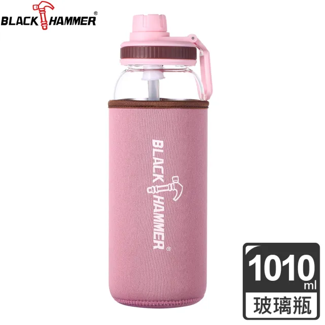 【BLACK HAMMER】買2送1 Drink Me 大容量耐熱玻璃水瓶-附吸管及布套-1010ml(四色可選)