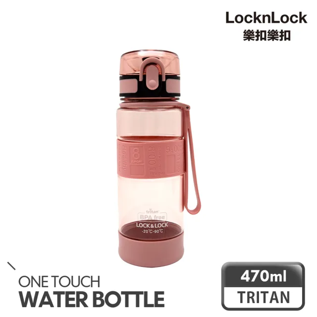 【LocknLock 樂扣樂扣】官方直營 買一送一-Tritan優質矽膠提帶運動水壺/470ml(三色任選/一鍵彈蓋吸管水瓶)