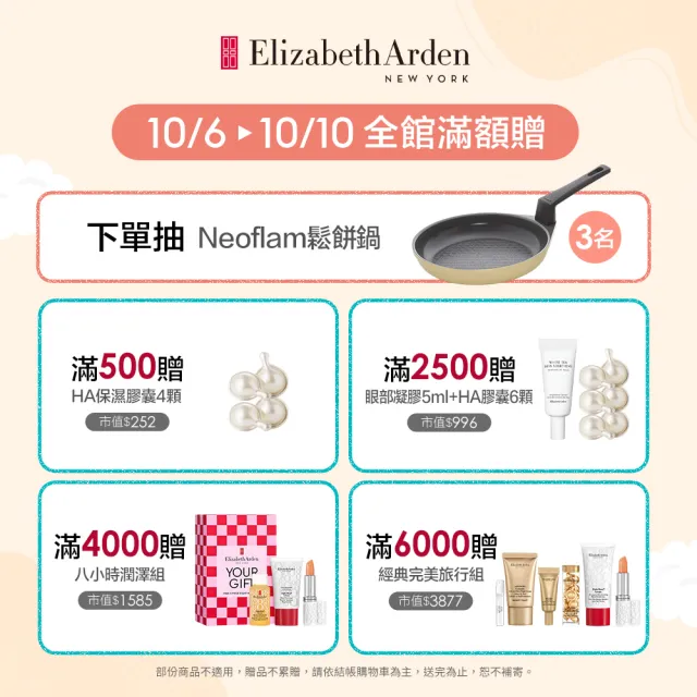 【伊麗莎白雅頓】官方直營 超進化黃金導航膠囊30顆 Elizabeth Arden(抗老/緊實/修護)