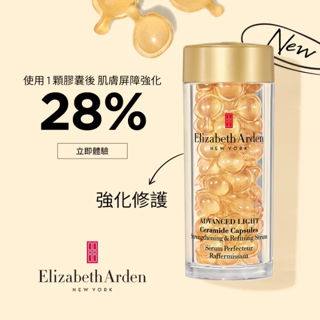 【伊麗莎白雅頓】官方直營 超進化輕感黃金導航膠囊 60顆 Elizabeth Arden(修護/精華/清爽版黃金膠囊)