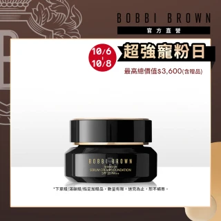 【Bobbi Brown 芭比波朗】冬蟲夏草極萃粉底霜 SPF 25++  30ml(#女王粉霜/85%精華成分)