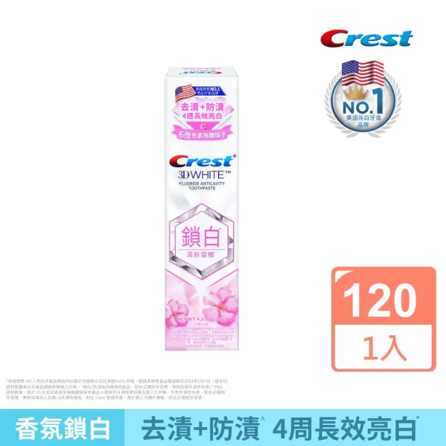 【Crest】香氛鎖白牙膏120g 牙齒美白(岡山夢•白桃 / 清柚•白茶/海洋薄荷/清新雪櫻 任選)