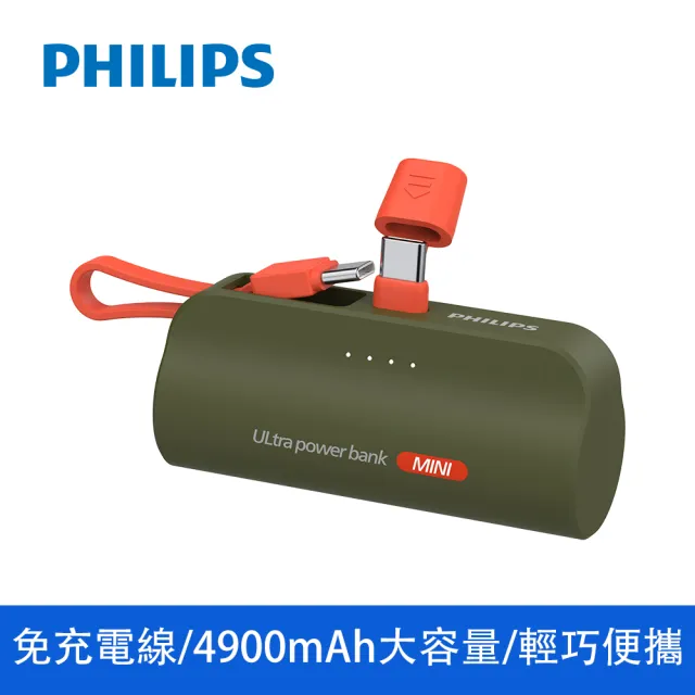 【Philips 飛利浦】1+1超值組-DLP4347C 4色可選-10000mAh多功能十合一螢幕顯示行動電源(Lightning)