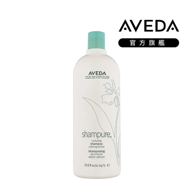 【AVEDA】純香/迷迭薄荷 洗髮精1000ml(2款任選)