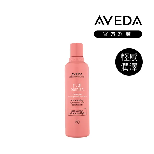 【AVEDA】頭皮調理組(蘊活煥欣/蘊活淨瑕/花植結構/蘊活光萃 5款任選+蘊活淨瑕頭皮調理液100ml)