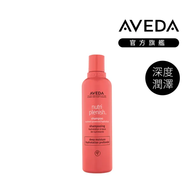 【AVEDA】蘊活煥欣豐盈組(頭皮保養 豐盈蓬鬆 洗髮精 200ml+頭皮精華150ml)