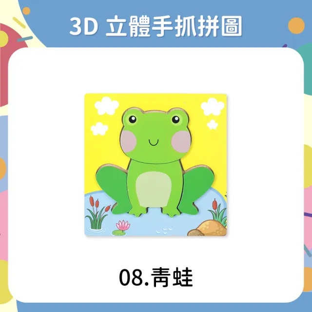 【OhBabyLaugh】寶寶立體手抓拼圖任選5件禮盒組(3D立體手抓拼圖/木製拼圖/寶寶拼圖)