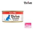 【Thrive】脆樂芙貓罐 75g-12入X3箱 共36入(副食 全齡貓 多口味任選 湯罐 低脂 純肉 不加膠 補充水份)