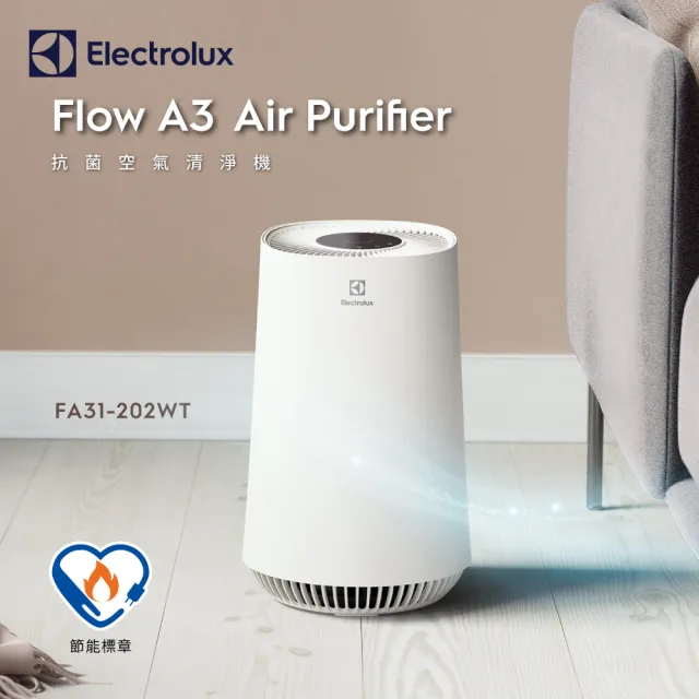 買一送一【Electrolux 伊萊克斯】Flow A3 Air 抗菌空氣清淨機-五色任選(8坪適用FA31-202)