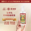 【美吾髮】艾系列 洗沐噴霧旅行組艾淨化潔淨露50mlX2+艾淨化除穢噴霧70g(除穢/平安/淨化/艾草/芙蓉/抹草)