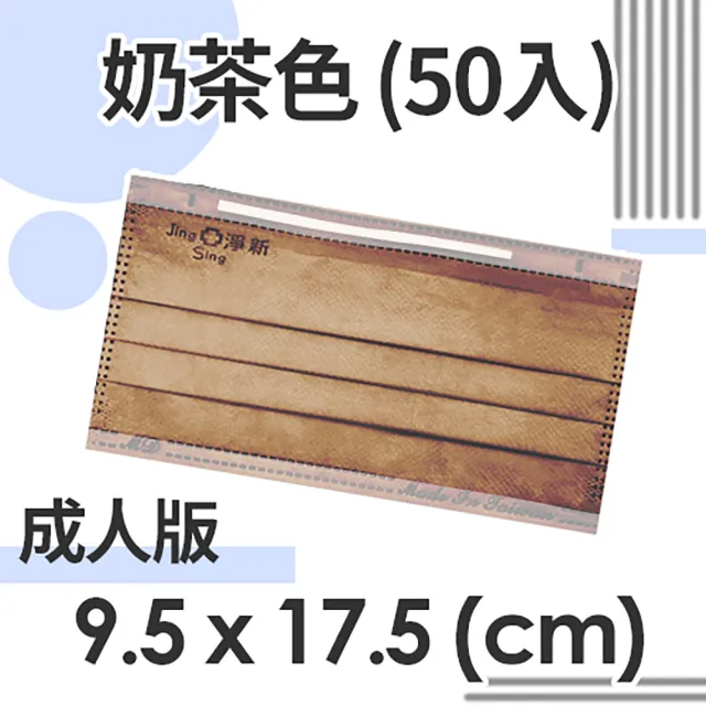 【淨新】雙鋼印醫療級口罩4盒組50入/盒(成人/兒童口罩/國家隊 防飛沫/灰塵/共200片)