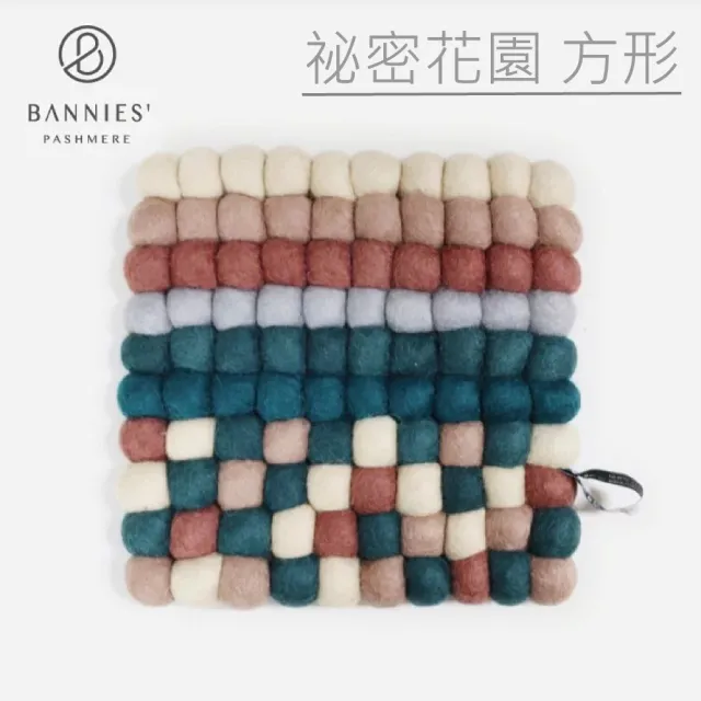 【BANNIES】尼泊爾 手作羊毛氈鍋墊直徑20CM 精選12色 任選2入組(家用鍋墊 野餐擺設)