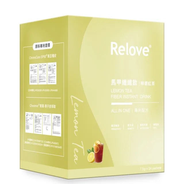 【Relove】馬甲纖纖飲X2盒 共48包 莓果風味/百香果/檸檬紅茶(升級版 七國專利 榮獲國際品質標章)