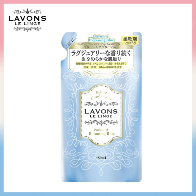 【LAVONS】香氛柔軟精 600mlx1+480mlx2(蔚藍海岸/法式馬卡龍/氣泡香檳/藍色茉莉 任選)