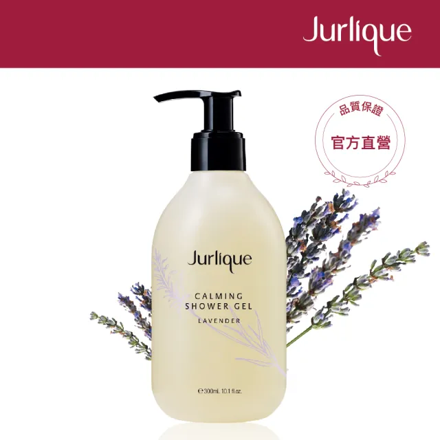 【Jurlique 茱莉蔻】玫肌香氛潔膚養護組(經典沐浴露300ml+經典身體乳300ml)