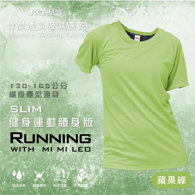 【MI MI LEO】3件組-台灣製竹炭素色吸排衣(#台灣製#吸濕排汗#機能服#運動#健身#休閒#男女適穿)