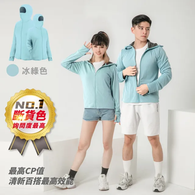 【MI MI LEO】買一送一-全面機能竹炭連帽防曬外套 竹炭女背心-共2件(台灣製 抗UV 竹炭抗菌 吸濕排汗)