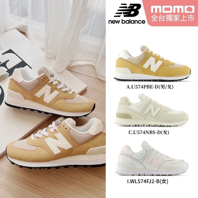 NEW BALANCE NB 復古鞋/運動鞋_男鞋/女鞋_U574PBE-D_WL574XD2-B_U574NBS-D(MOMO獨家販售)