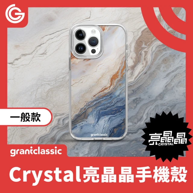 grantclassic iPhone 16系列 亮晶晶Crystal 手機殼 設計款 砂石與海#CAS00483(官方品牌館)