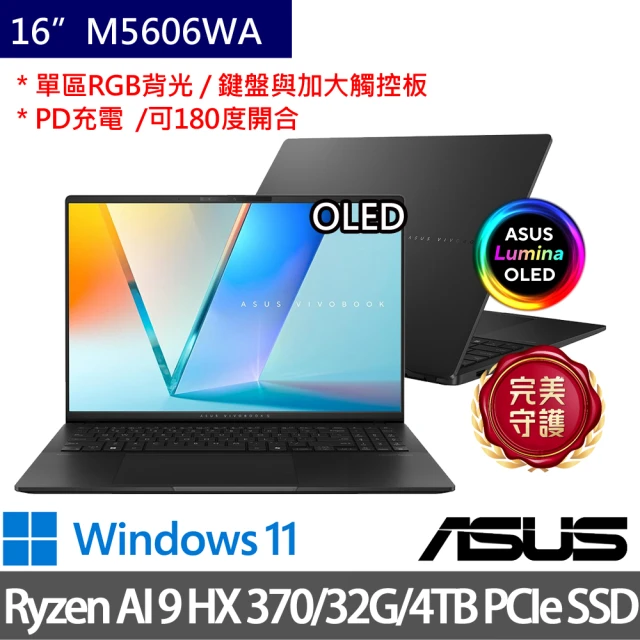 ASUS 華碩 特仕版 16吋AI輕薄筆電(Vivobook S 16 OLED M5606WA/Ryzen AI 9 HX 370/32G/4TB SSD/W11)