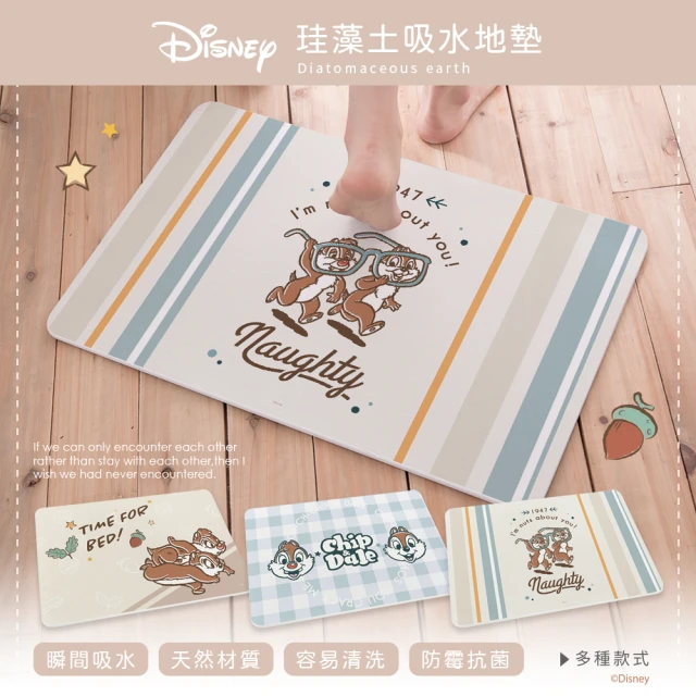 收納王妃 Disney迪士尼 奇奇蒂蒂系列 硬式珪藻土 地墊 吸水 腳踏墊(60x39x0.9cm)