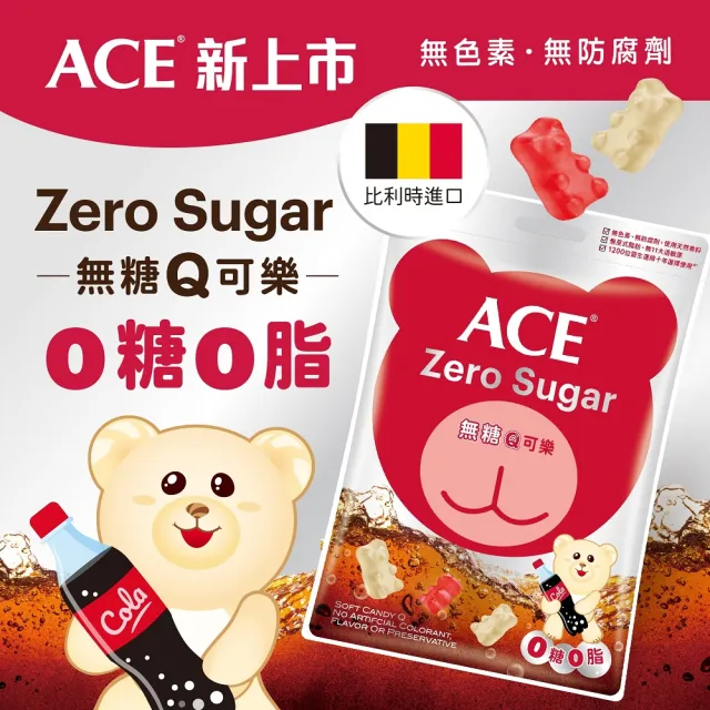 即期品【ACE】經典量販包軟糖(字母Q240g 2024/12/31｜無糖Q可樂220g 2025/03/21)