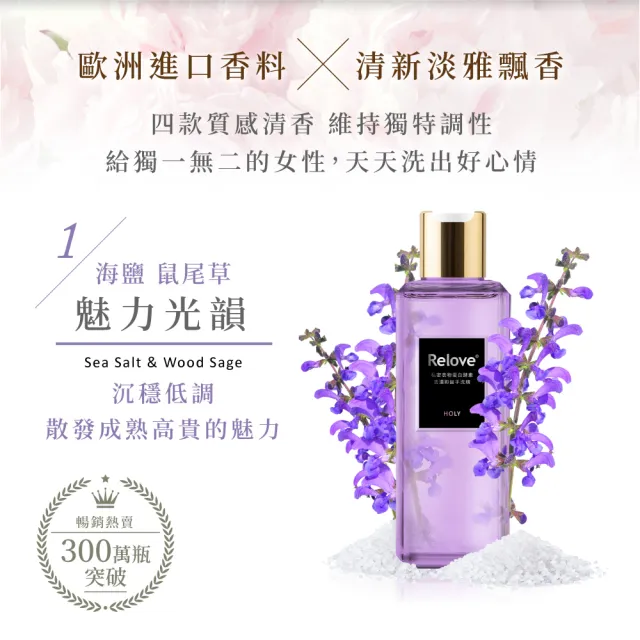 【Relove 官方直營】私密衣物蛋白酵素去漬手洗精220mlx1入(啾啾妹、煎妮花、黑茶、小暴龍、PLAY BOY限量版)